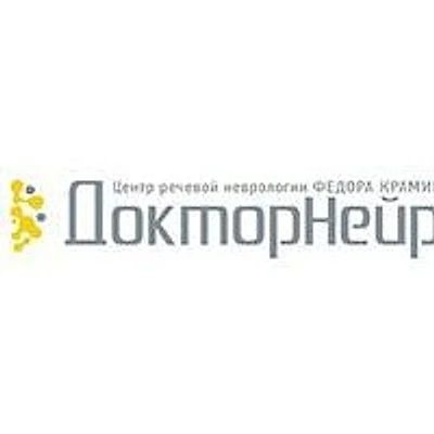 Центр «ДокторНейро» на Рублевском шоссе
