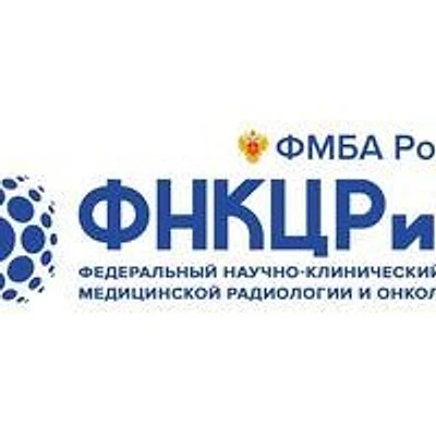 Клинический центр ФМБА на Жукова 19