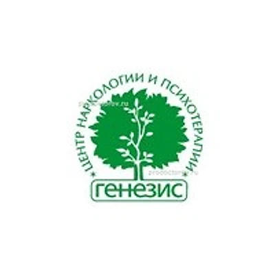 Клиника «Генезис»