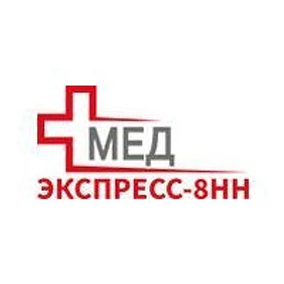 Медицинский центр «Медэкспресс-8НН»