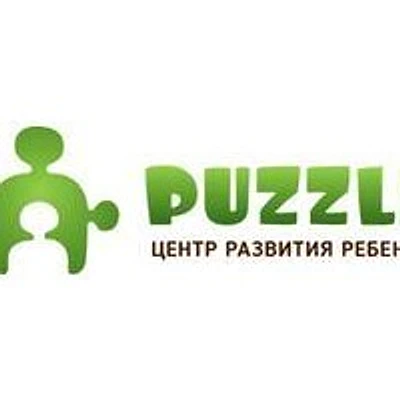 Центр развития «Пазл»