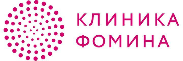 «Клиника Фомина»