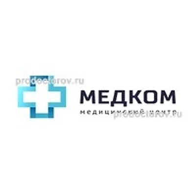 Медицинский центр «Медком»