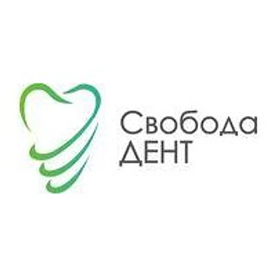 Стоматология «Свобода дент» — Частная клиника, Уфа