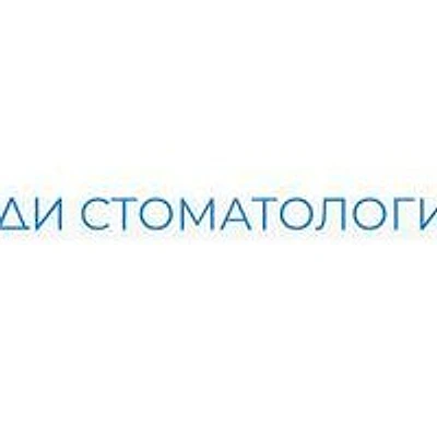 «Стоматология Оди»