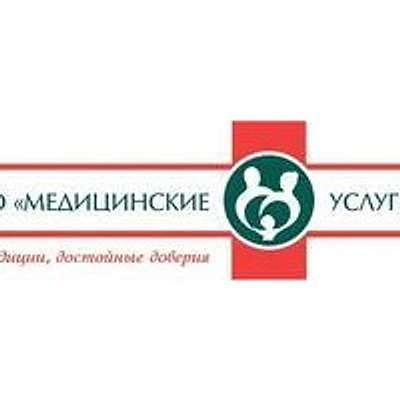 «Поликлиника на улице Строителей» — Москва