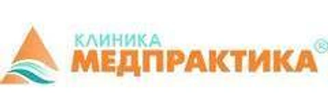 Клиника «Медпрактика» на Красина