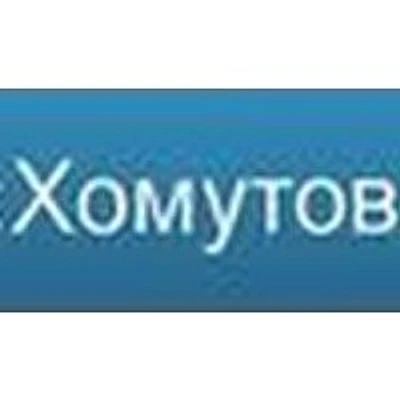 Поликлиника Хомутовской больницы — Городская клиническая больница, Рыльск