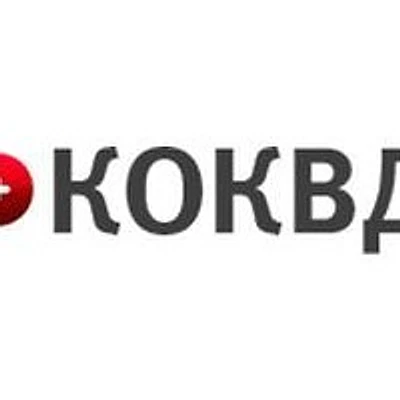Поликлиника КОКВД — Городская клиническая больница, Шадринск