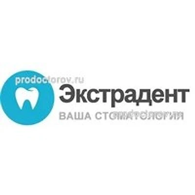 Стоматология «Экстрадент» — Частная клиника, Калининград