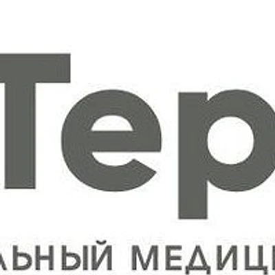Медицинский центр «ТомТерра» (ранее «Терра Медика»)