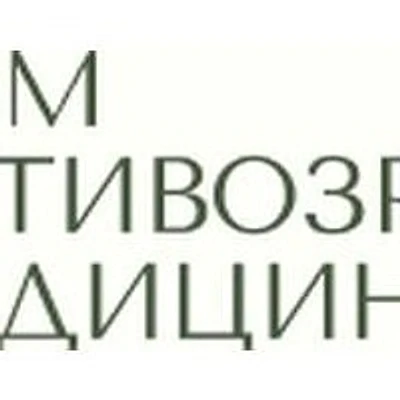 Клиника «Дом антивозрастной медицины» на Моховой