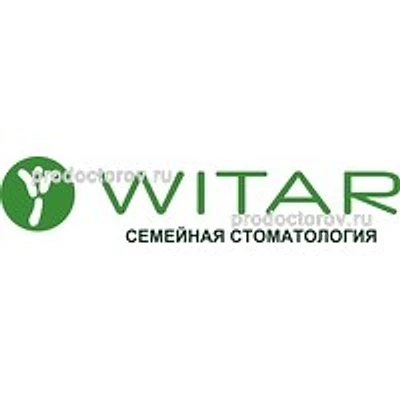Детская стоматология «Витар»