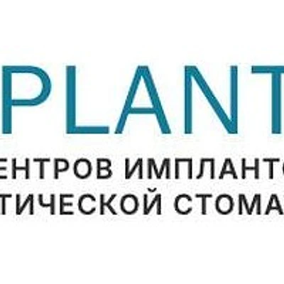Стоматология «Имплант клиник» на Голубинской
