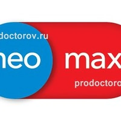 Клиника «Неомакс»