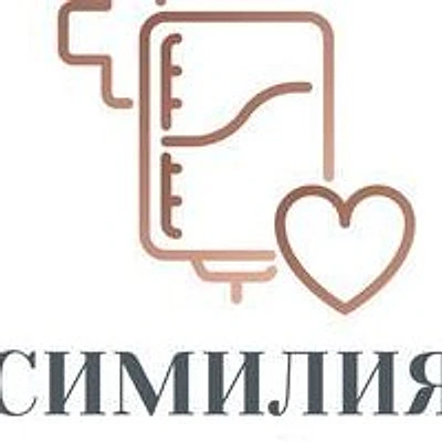 Медицинский центр «Симилия»
