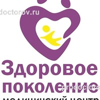 Медицинский центр «Здоровое поколение» — Кемерово