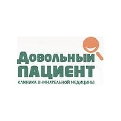 Клиника «Довольный Пациент»