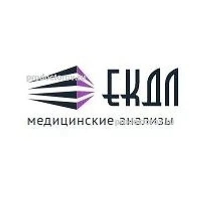 Лаборатория «ЕКДЛ» — Лаборатория, Буйнакск