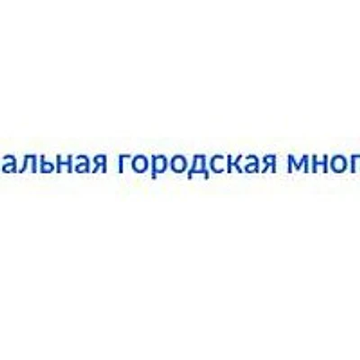 Северодонецкая больница — Городская клиническая больница, Северодонецк