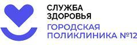 Поликлиника №12 филиал на Станционной