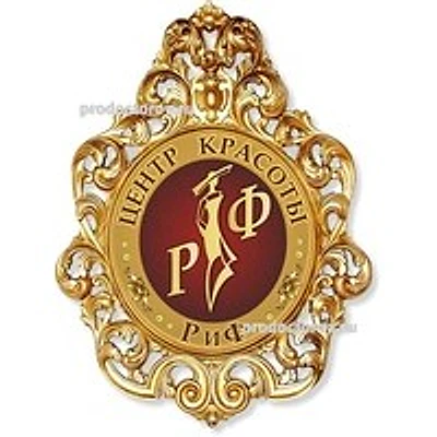 Косметология «Риф» — Частная клиника, Уссурийск