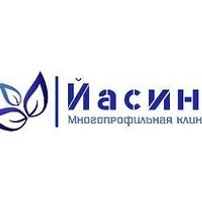 Клиника «Йасин»