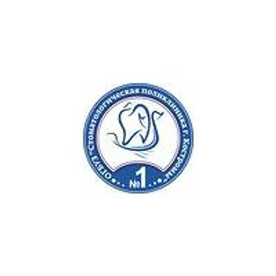 Стоматологическая поликлиника №1 на Лавровской