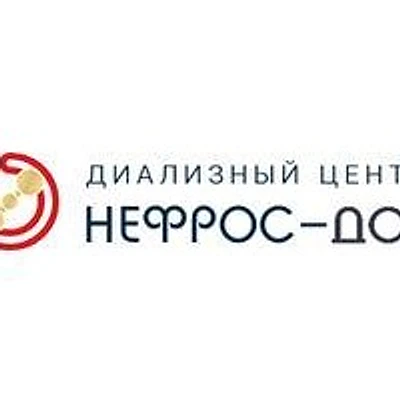 Диализный центр «Нефрос-Дон» — Частная клиника, Каменск-Шахтинский