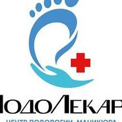 Центр подологии «ПодоЛекарь» — Частная клиника, Пермь