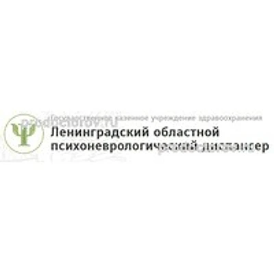 Областной психоневрологический диспансер на Трефолева