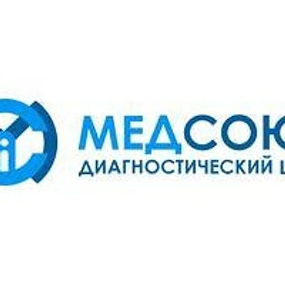 Диагностический центр «МедСоюз»
