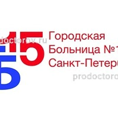 Больница №15 на Авангардной