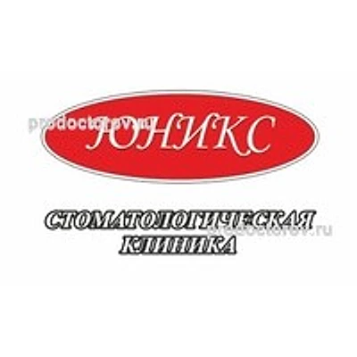 Стоматология «Юникс»