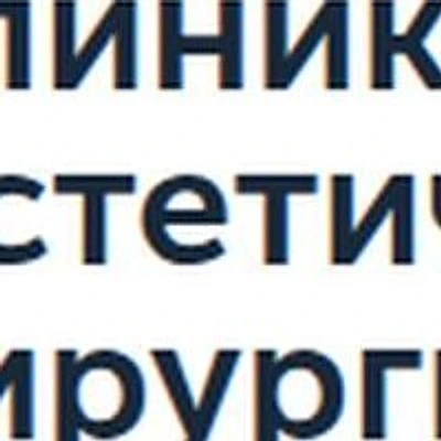 «Клиника эстетической хирургии» (ранее «Клиника семейного здоровья»)