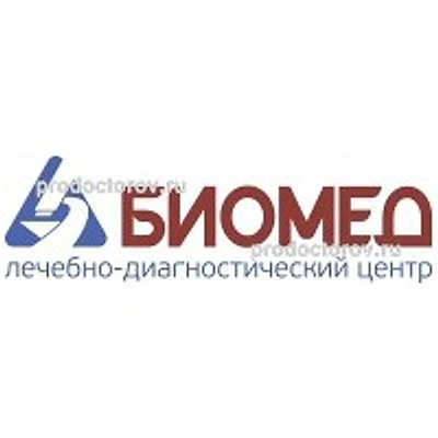 «Клиника современной медицины» («Биомед»)
