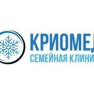 Клиника «КриоМед»
