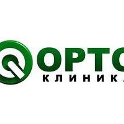 Медицинский центр «Ортоклиника» — Тюмень