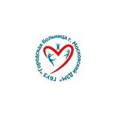 Городская больница