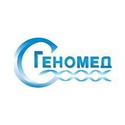 Лаборатория «Геномед» — Частная клиника, Москва