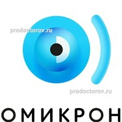 Офтальмологический центр «Омикрон»
