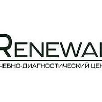 Клиника «Реневал» — Частная клиника, Норильск