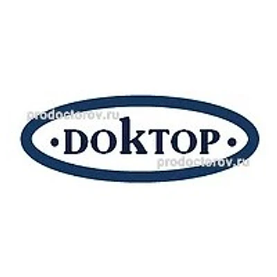 Стоматология «Доктор» — Частная клиника, Пенза