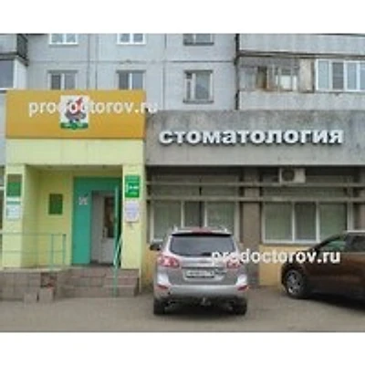 Стоматология «Дентал» — Частная клиника, Казань