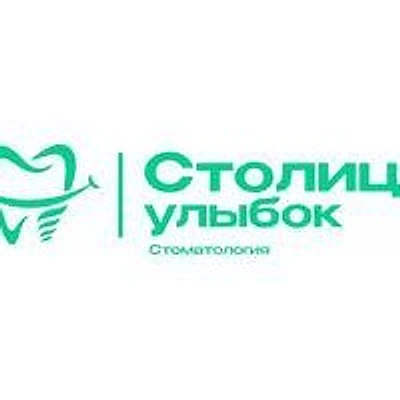 Стоматология «Столица улыбок»