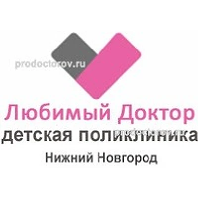 Детская клиника «Любимый доктор»