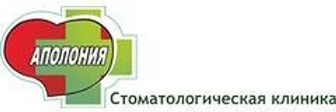 Стоматология «Аполония»