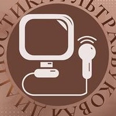 Кабинет врача УЗИ Шерстобитовой — Частная клиника, Пермь