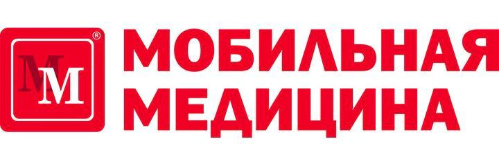 Медицинский центр «Мобильная медицина»