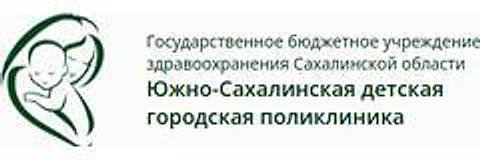 Детская поликлиника на Емельянова